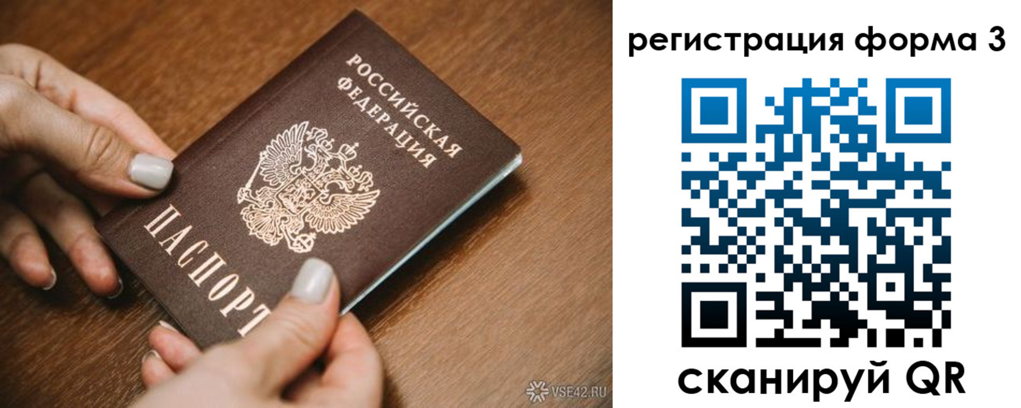 временная регистрация для школы в Саратове