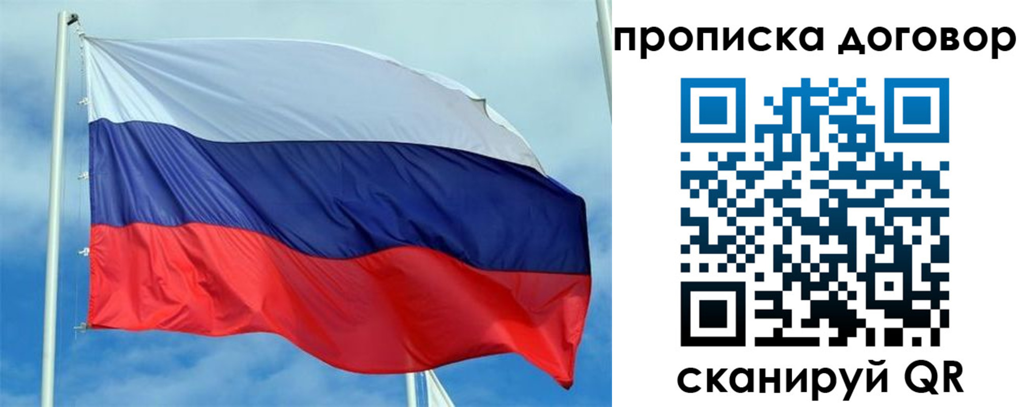 прописка от собственника в Саратове