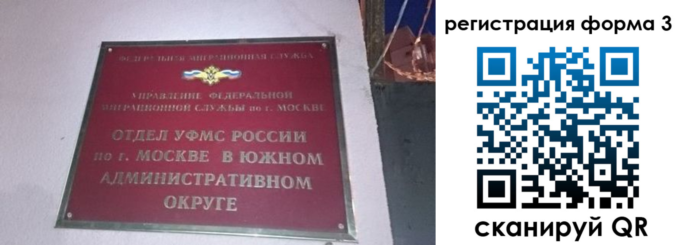 временная регистрация госуслуги в Саратове