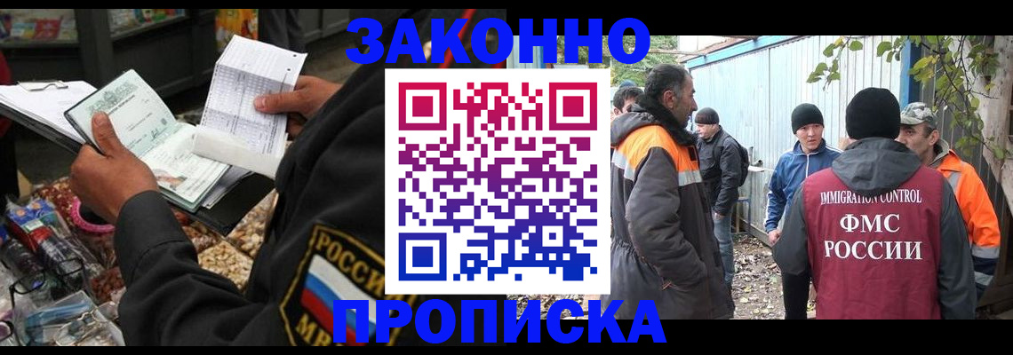 прописка для кредита в Саратове