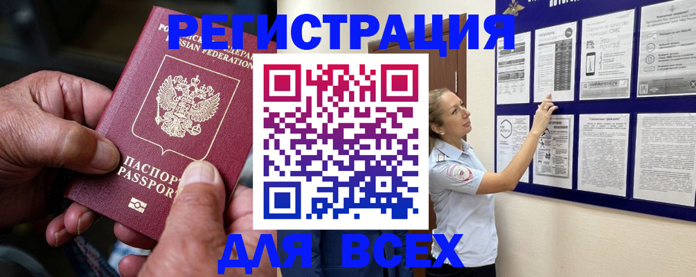 прописка для школы в Саратове