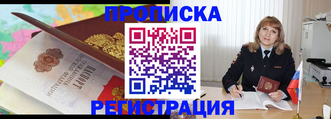 временная регистрация 2025 в Саратове