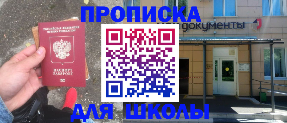 прописка в квартире в Саратове